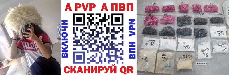 Альфа ПВП Соль  Енисейск 