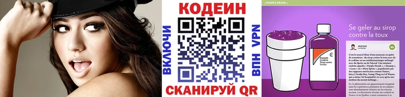 Codein Purple Drank Енисейск