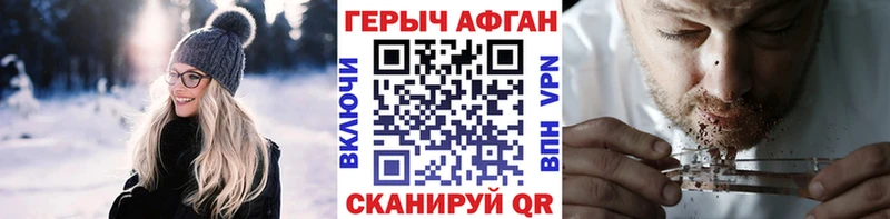 ГЕРОИН белый  Енисейск 