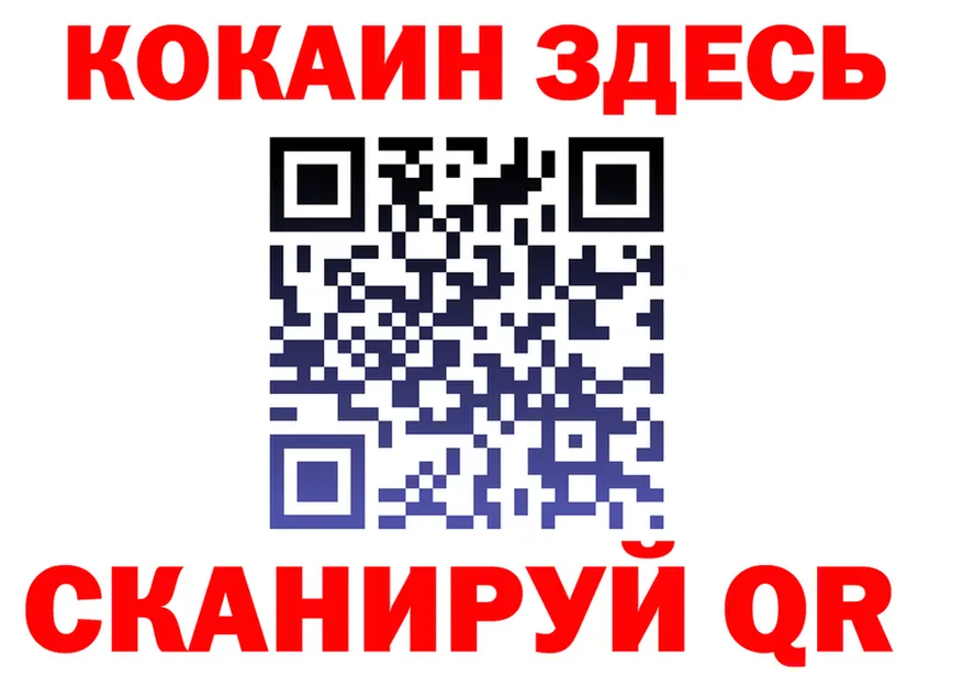Где продают наркотики? маркетплейс Telegram Енисейск