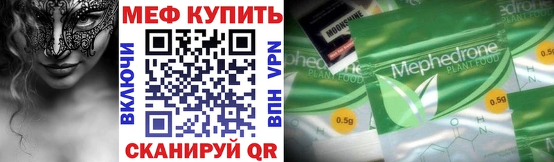 МЯУ-МЯУ mephedrone  hydra как войти  Енисейск 