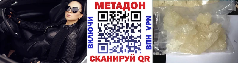 площадка официальный сайт  купить наркотики цена  Енисейск  Метадон VHQ 