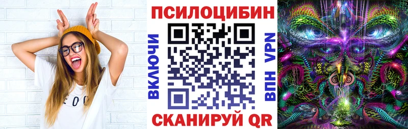 Галлюциногенные грибы Magic Shrooms Енисейск